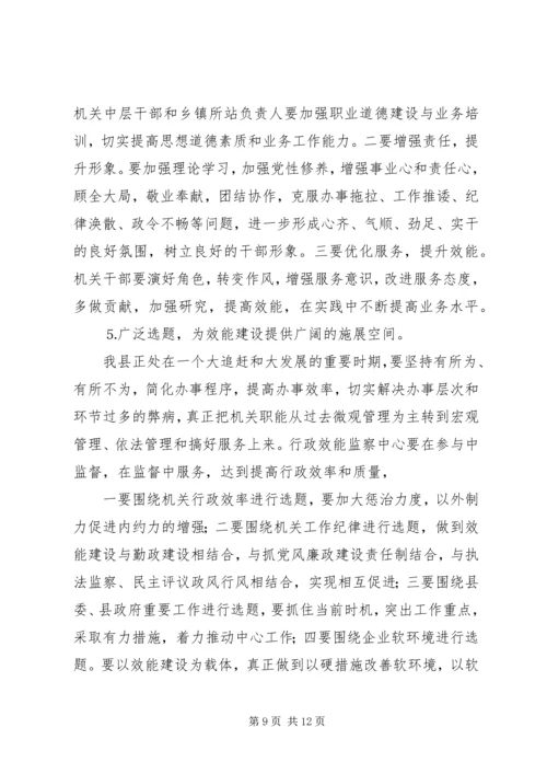 赴温州“效能革命”专题调研汇报 (2).docx