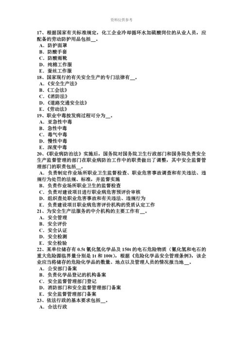 上半年宁夏省安全工程师安全生产法经营劳动防护用品考试试题.docx