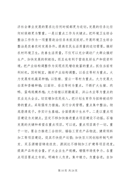 开展学习党章活动,庆祝“七一”建党节.docx