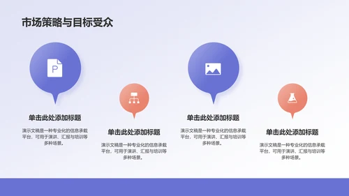 艺术广告行业活动策划PPT模板