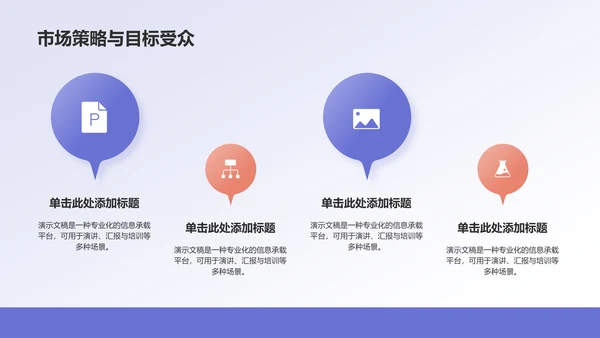 艺术广告行业活动策划PPT模板