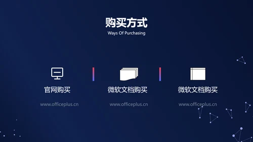 科技风蓝色数码产品介绍PPT