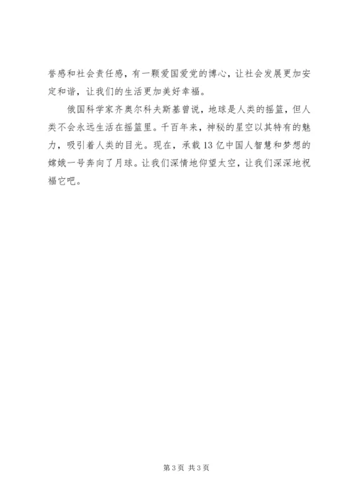 党员5月思想汇报.docx