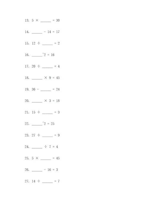 30道数学填空题