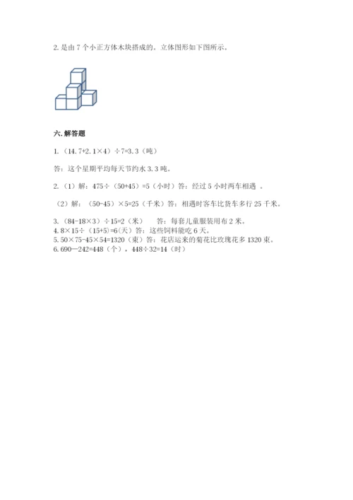 苏教版四年级上册数学期末卷含完整答案【名校卷】.docx