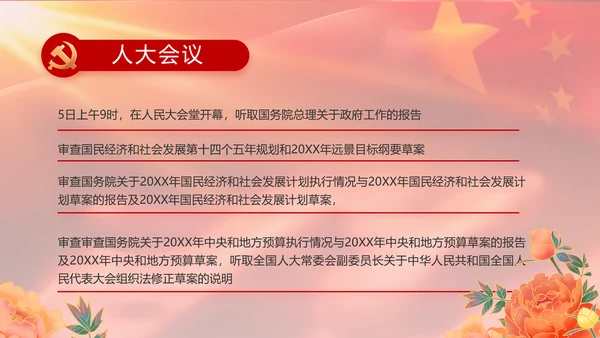 红色大气入党积极分子年终工作总结动态PPT