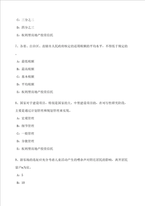 上半年广西房地产经纪人房地产拍卖知识试题