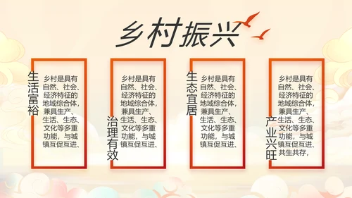 纪检监察党风廉政和反腐斗争工作总结动态PPT