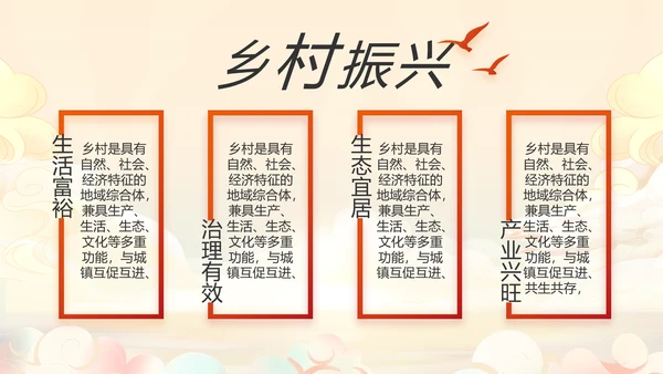 纪检监察党风廉政和反腐斗争工作总结动态PPT