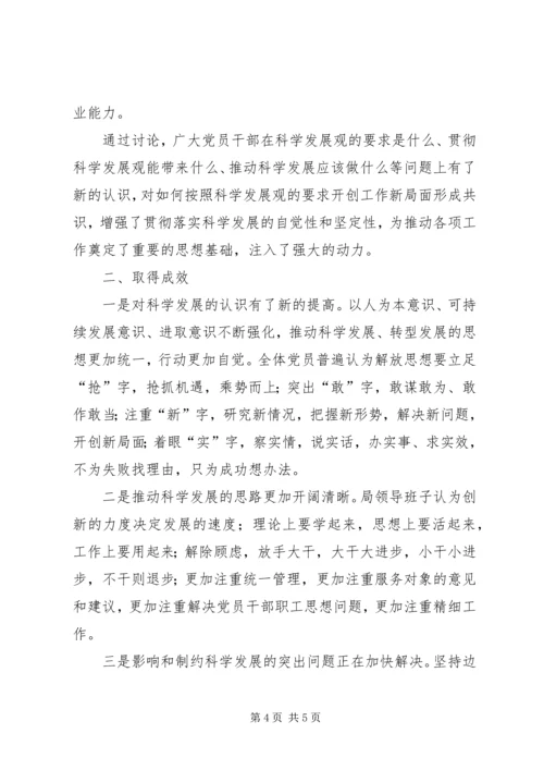 学习调研阶段工作情况汇报.docx