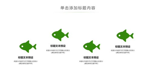 绿色唯美读书教育读书分享好书推荐PPT