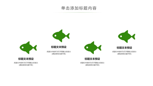 绿色唯美读书教育读书分享好书推荐PPT
