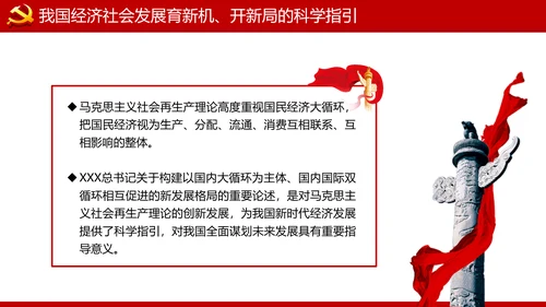 深入学习贯彻新时代中国特色社会主义思想