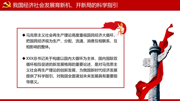 深入学习贯彻新时代中国特色社会主义思想