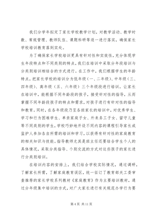 学校教育实验区工作汇报材料.docx