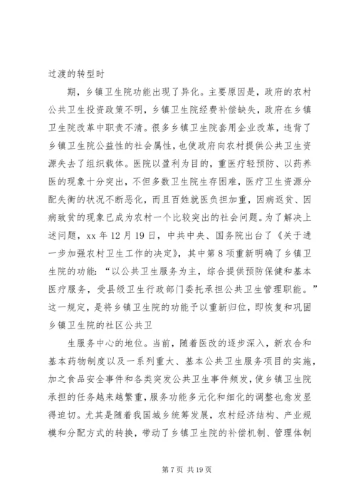 医院院长在就职大会上的表态发言稿 (2).docx