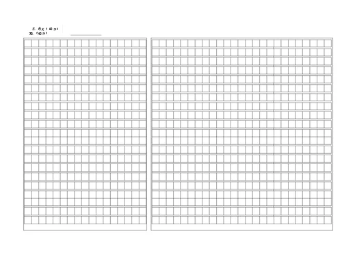中考语文答题卡模板b4版电子档