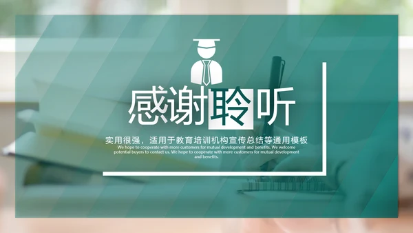 2021精美大气设计公开课教学设计通用教育培训机构宣传ppt