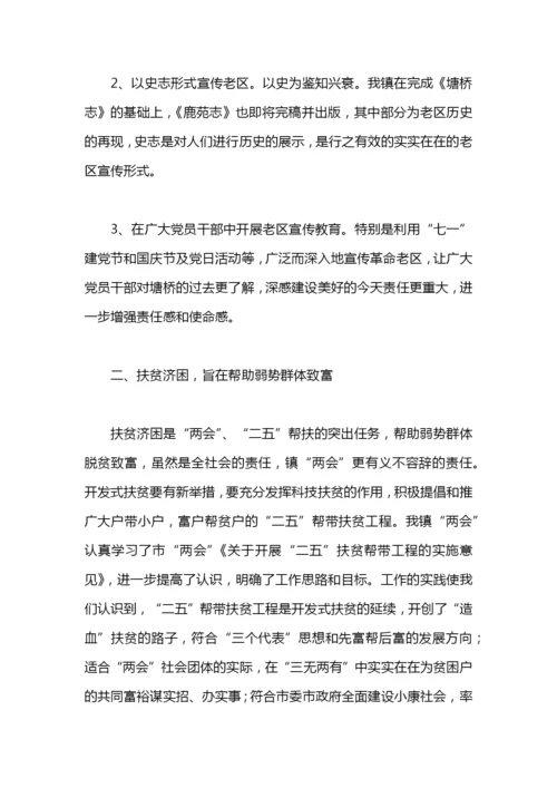 监理阶段性工作总结.docx