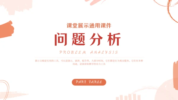 学无止境 勤学好问通用PPT课件模板