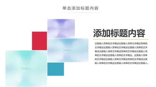 关爱儿童留守儿童爱心公益慈善PPT模板