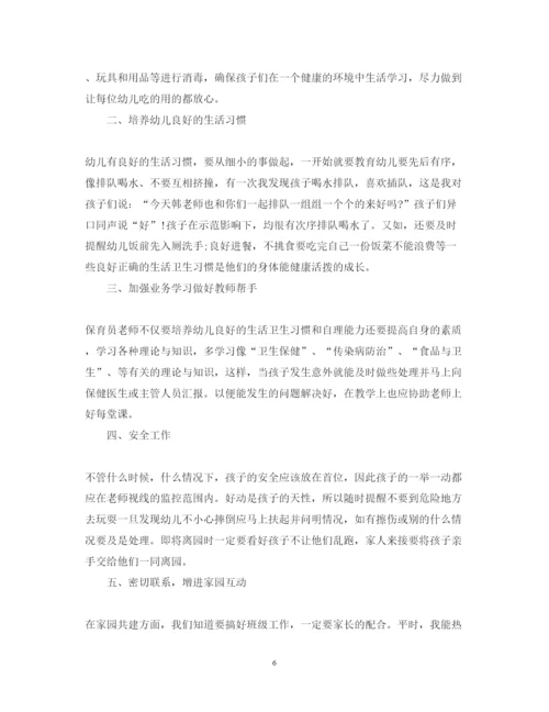 精编幼儿园参观学习心得体会范文.docx