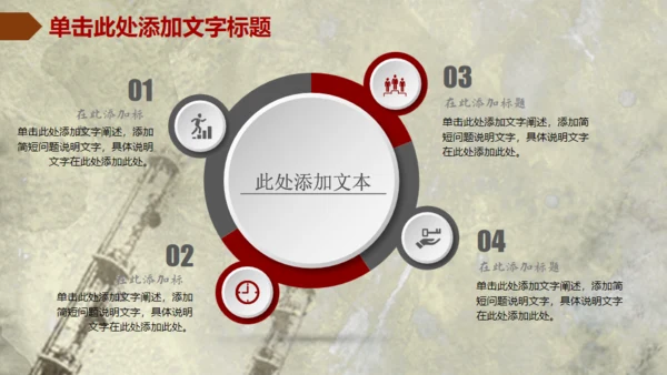个性精美创意篮球比赛动态通用PPT模板
