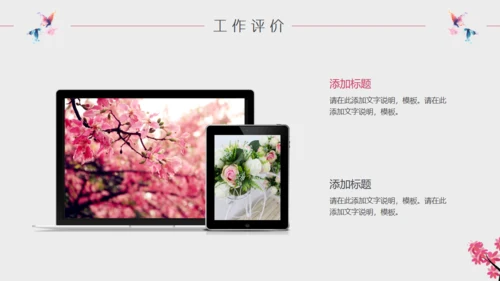 2019高清水彩蝴蝶业绩汇报通用PPT模版