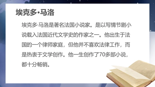 蓝色插画风读书分享苦儿流浪记课件PPT模板
