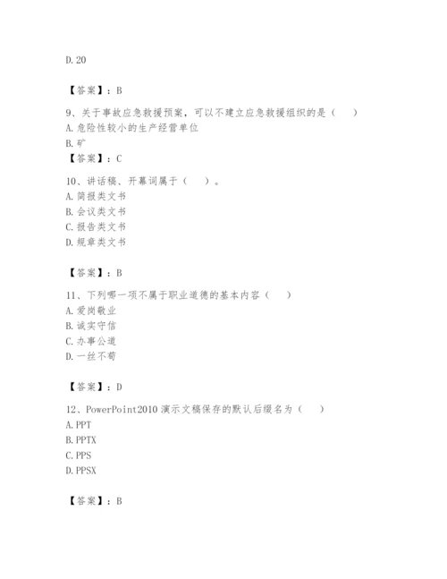 资料员之资料员基础知识题库及完整答案（夺冠系列）.docx