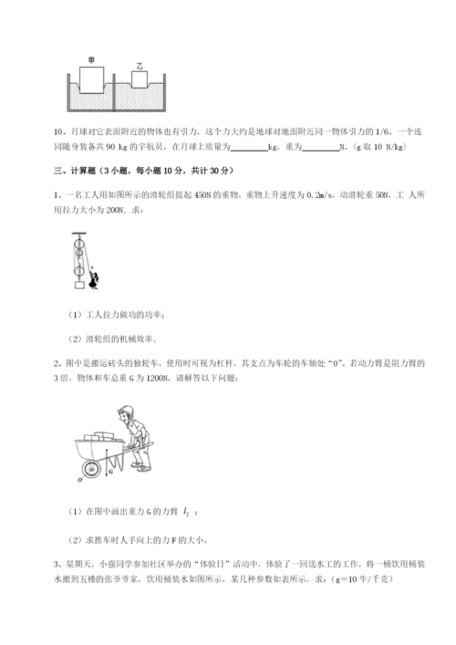 强化训练天津南开大附属中物理八年级下册期末考试同步训练试题（解析版）.docx