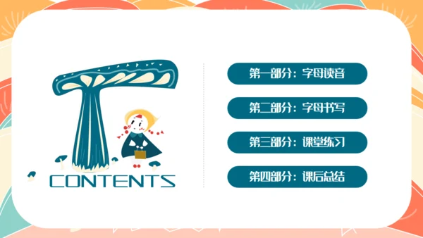 学拼音字母bpmf小学生一年级语文通用PPT课件
