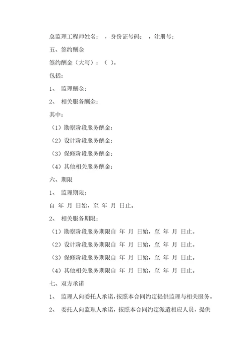 单价合同汇编8篇