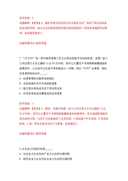 2022年02月云南省峨山县融媒体中心提前招考1名事业编制内播音员公开练习模拟卷（第9次）