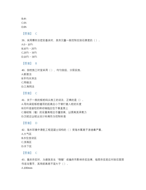 2022年全省一级建造师之一建港口与航道工程实务点睛提升模拟题库含答案下载.docx