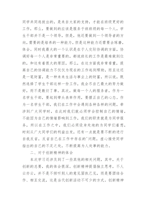 青马工程培训心得.docx