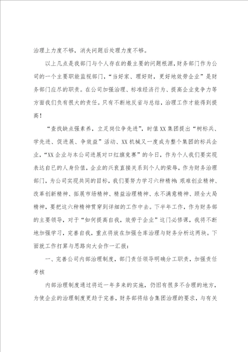 贸易会计个人年度工作总结三篇