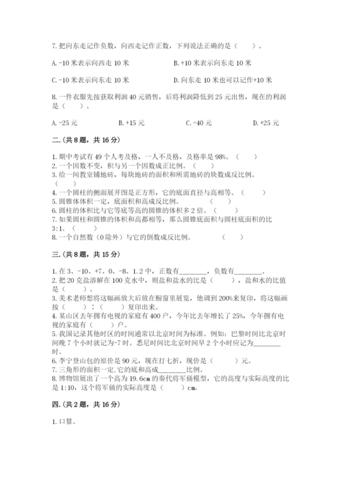 河南省【小升初】2023年小升初数学试卷及参考答案（精练）.docx