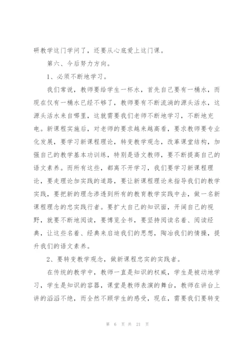 教师听课心得体会10篇.docx