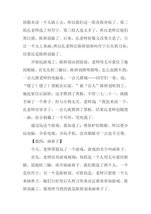 三年级作文画鼻子.docx