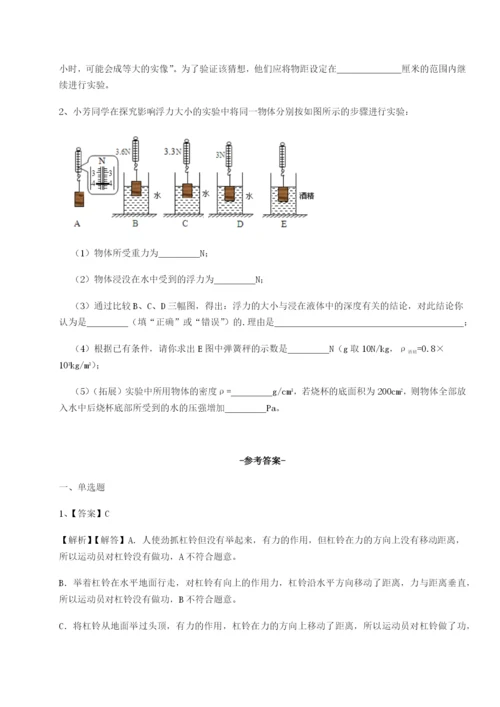 内蒙古翁牛特旗乌丹第一中学物理八年级下册期末考试章节测评试题（含详解）.docx