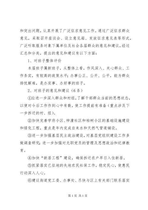 领导干部作风整顿活动总结 (5).docx
