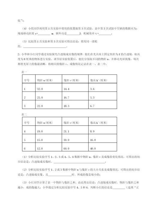 滚动提升练习四川成都市华西中学物理八年级下册期末考试专项测试试题（含解析）.docx