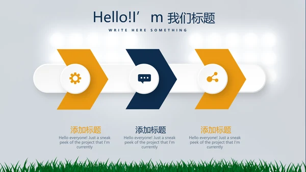 橄榄球体育运动动态PPT