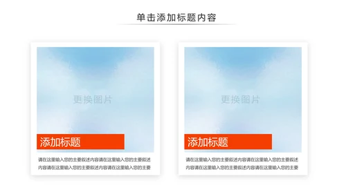 体育竞赛活动羽神争霸羽毛球运动PPT模板