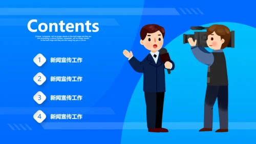蓝色新闻播报通用PPT模板