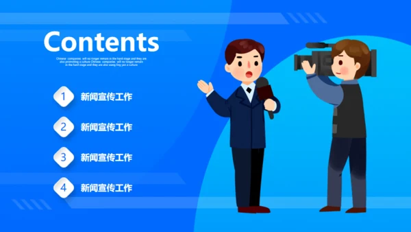 蓝色新闻播报通用PPT模板