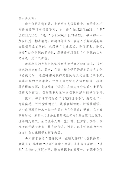 理念及方法论文.docx