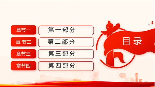 红色党员党支部选举换届大会工作总结动态PPT