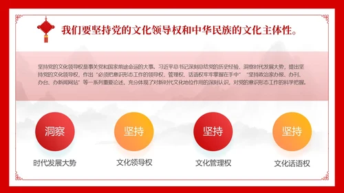 民族风 党政风 民族礼仪民族文化 民族礼仪民族文化讲座 PPT